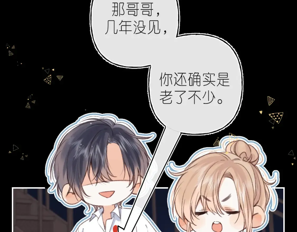 第二季 02 老东西 第34页