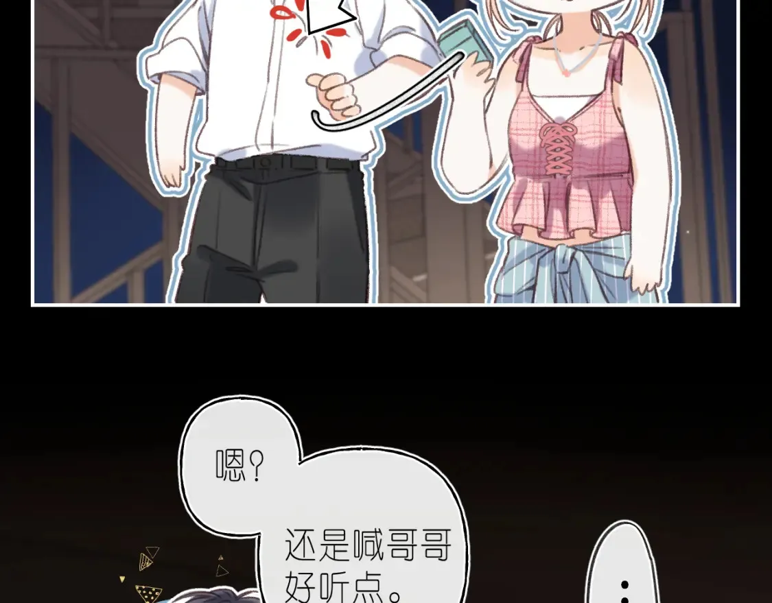 第二季 02 老东西 第35页