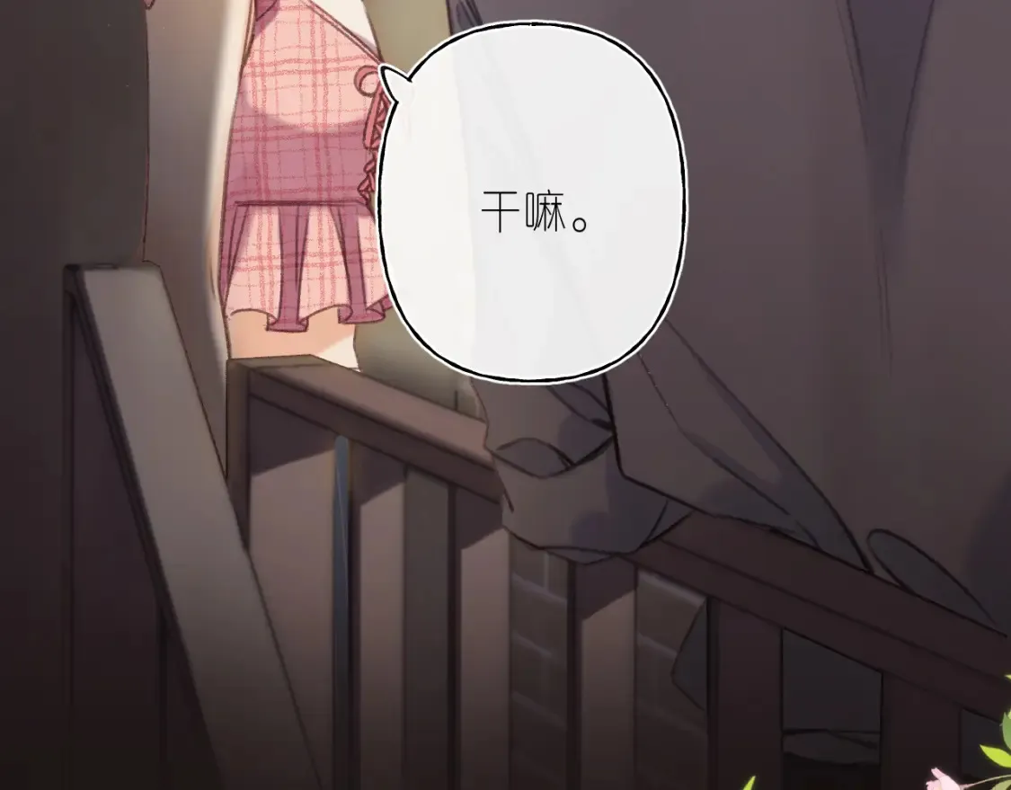 第二季 02 老东西 第38页