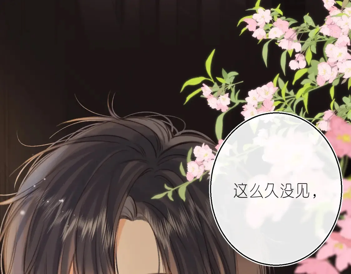 第二季 02 老东西 第39页