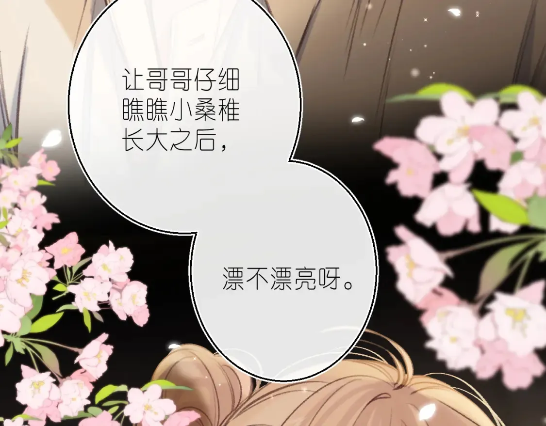 第二季 02 老东西 第41页