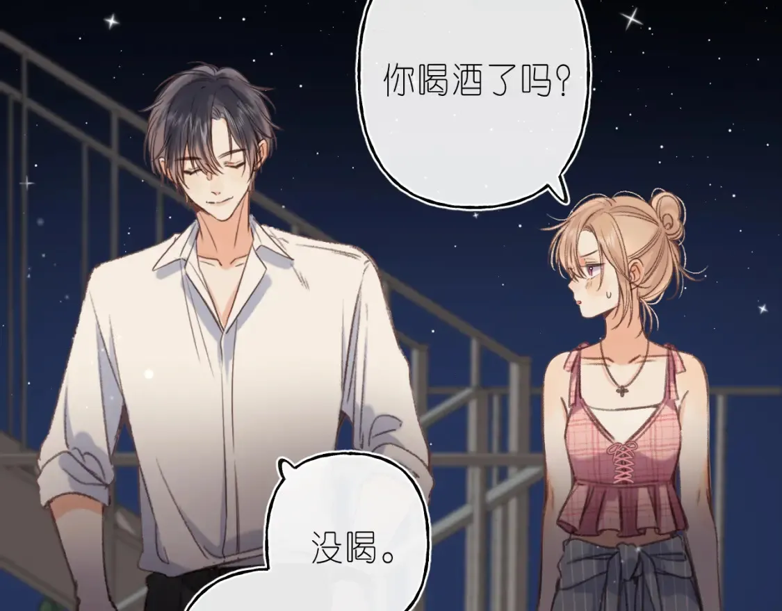 第二季 02 老东西 第44页