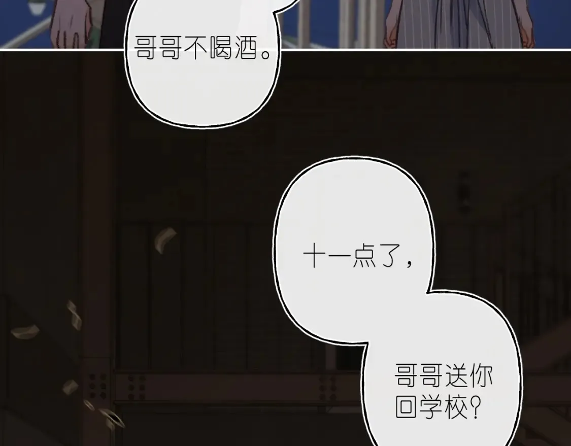 第二季 02 老东西 第45页