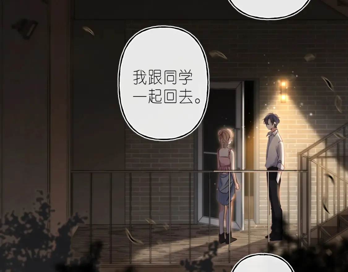 第二季 02 老东西 第46页