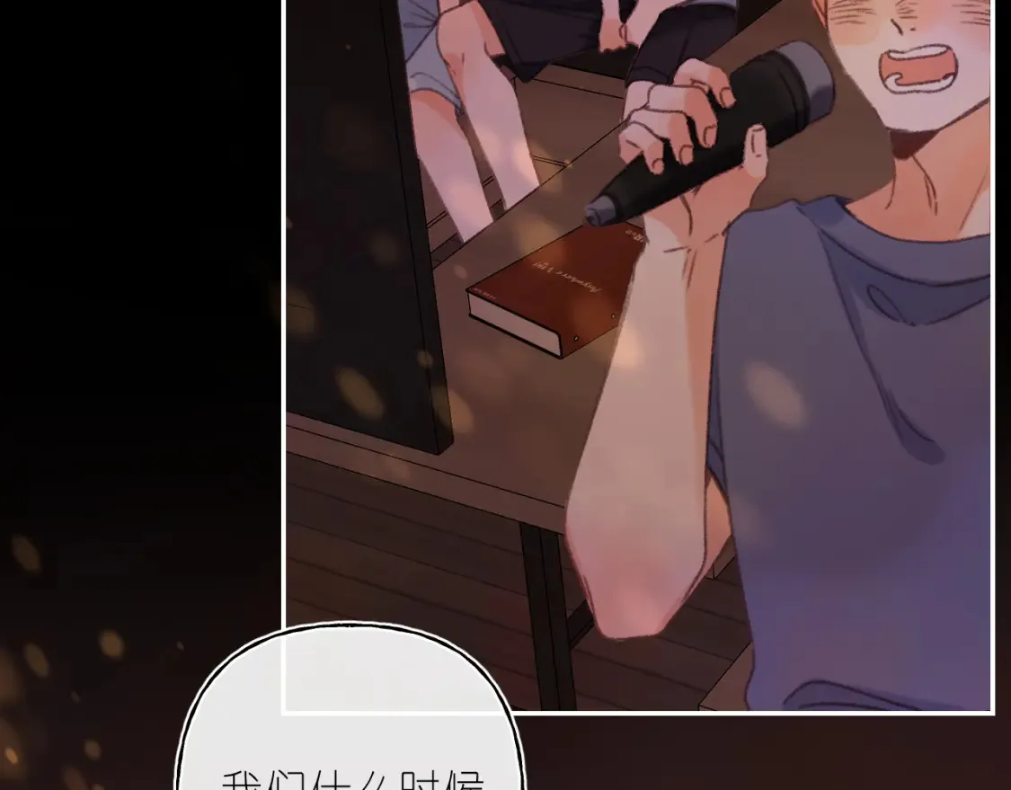 第二季 02 老东西 第50页