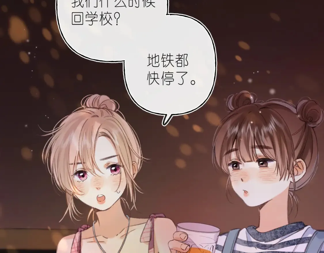 第二季 02 老东西 第51页