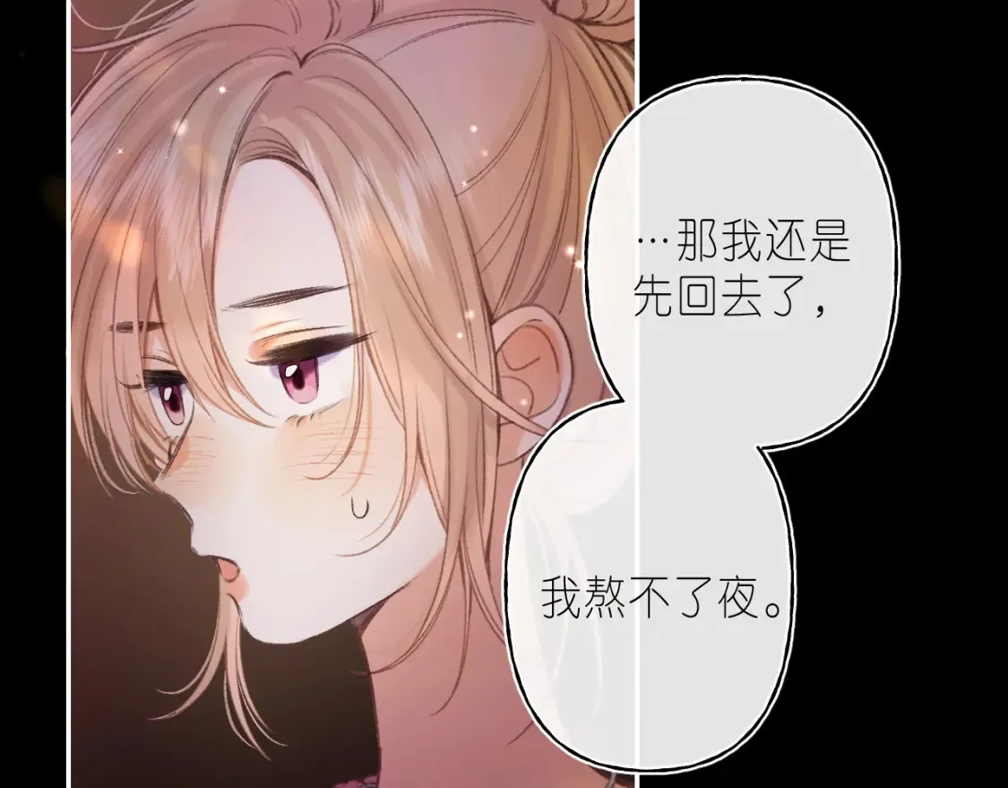 第二季 02 老东西 第53页