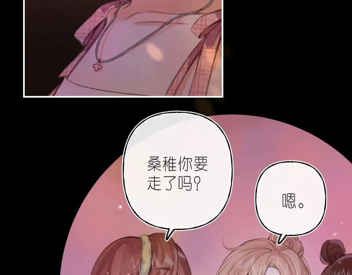 第二季 02 老东西 第54页