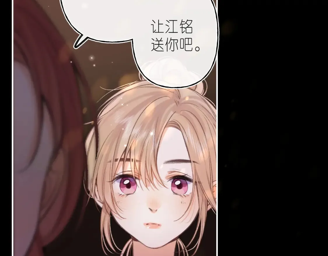 第二季 02 老东西 第56页