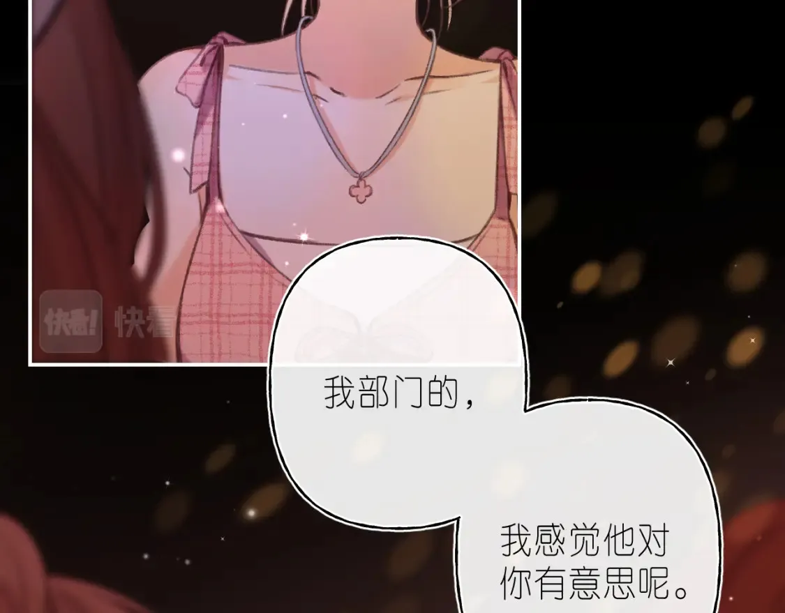 第二季 02 老东西 第57页