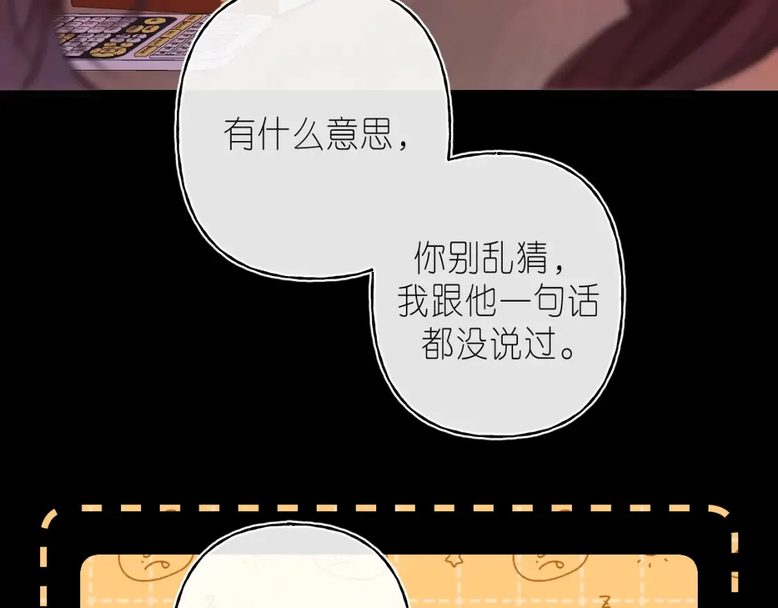 第二季 02 老东西 第59页