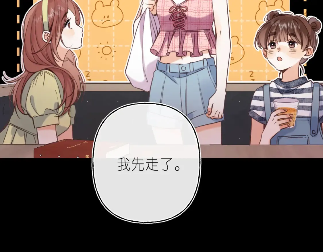 第二季 02 老东西 第61页