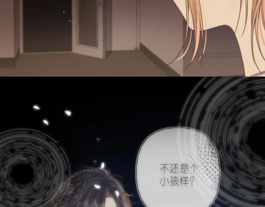 第二季 02 老东西 第68页