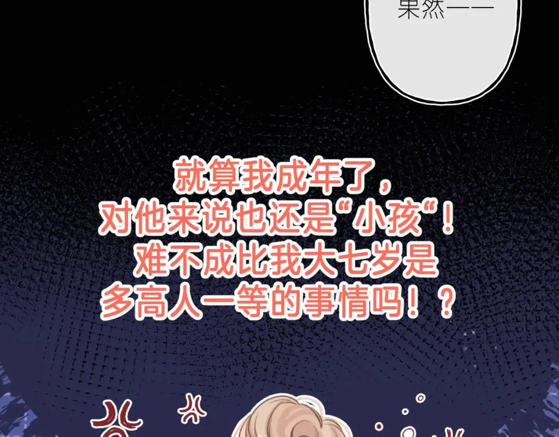 第二季 02 老东西 第71页