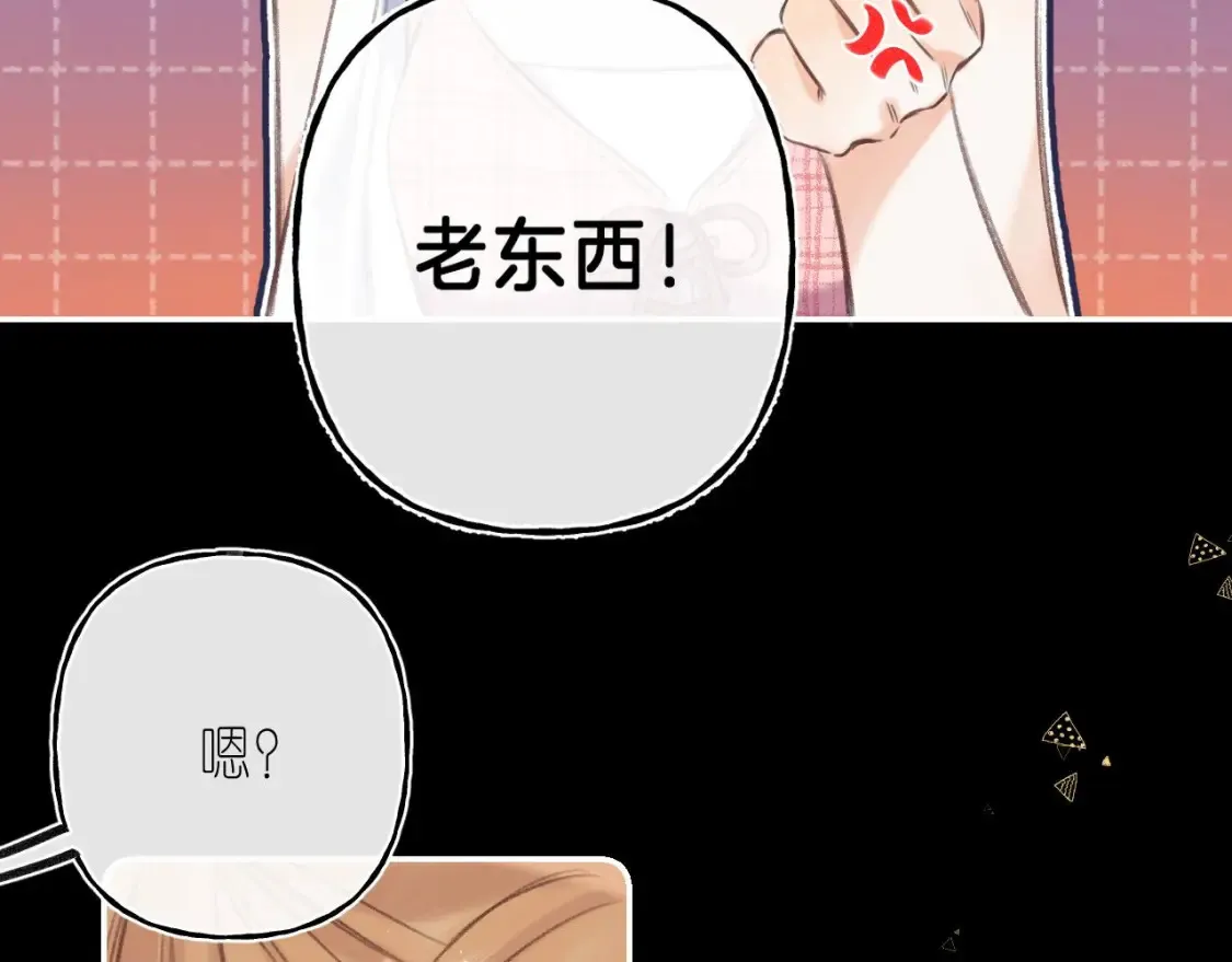 第二季 02 老东西 第73页