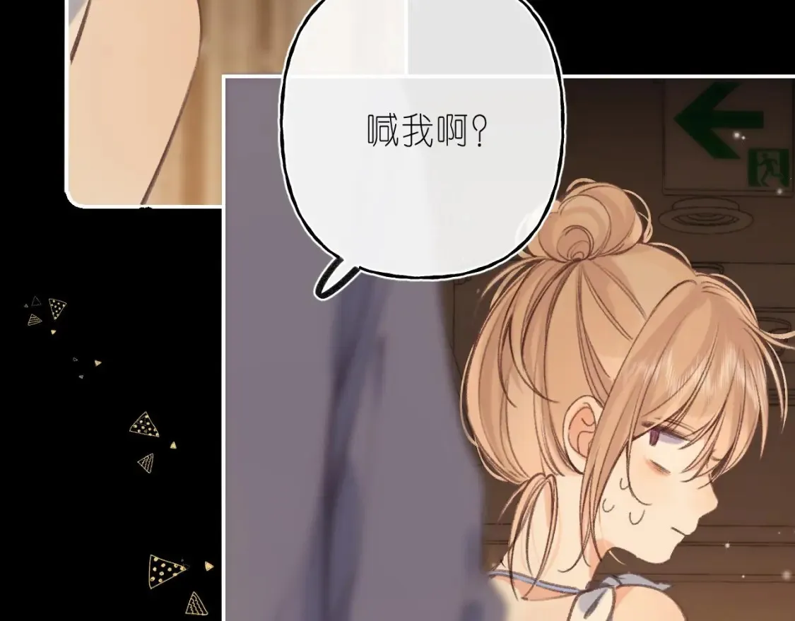 第二季 02 老东西 第75页