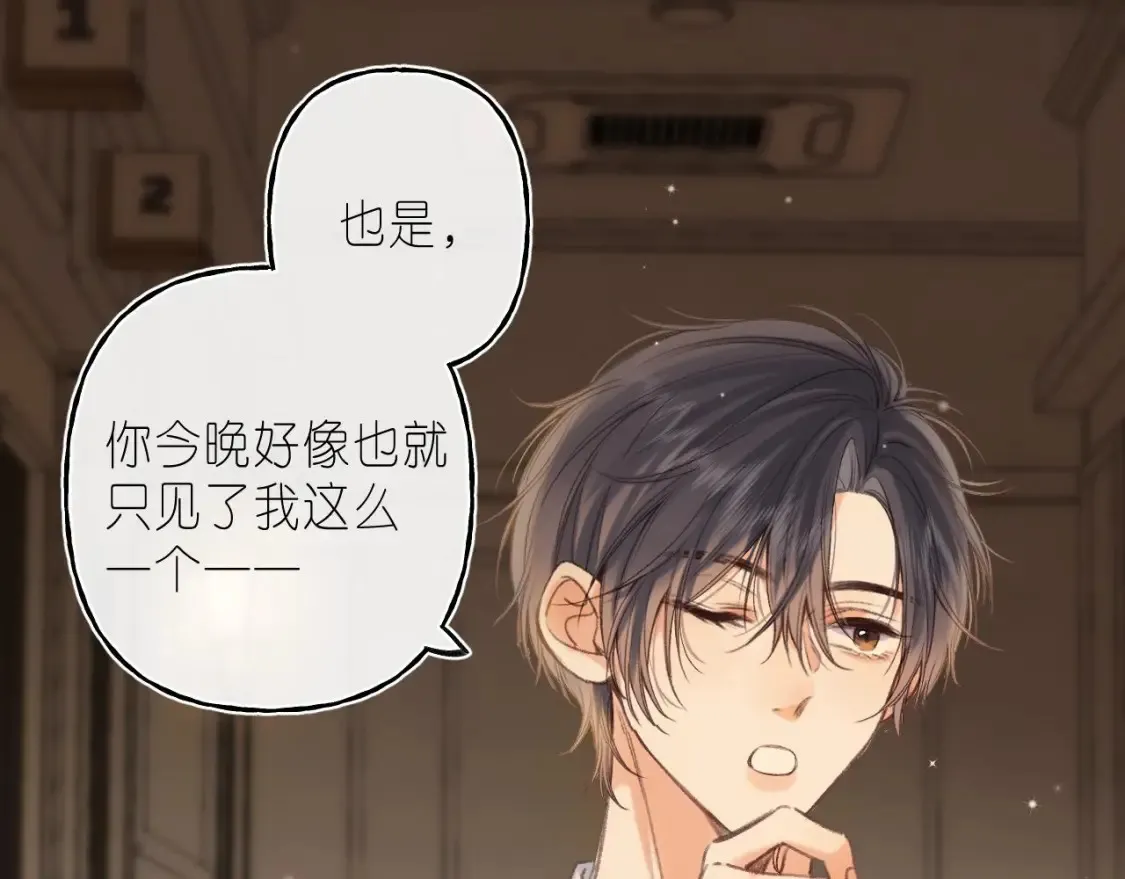 第二季 02 老东西 第77页