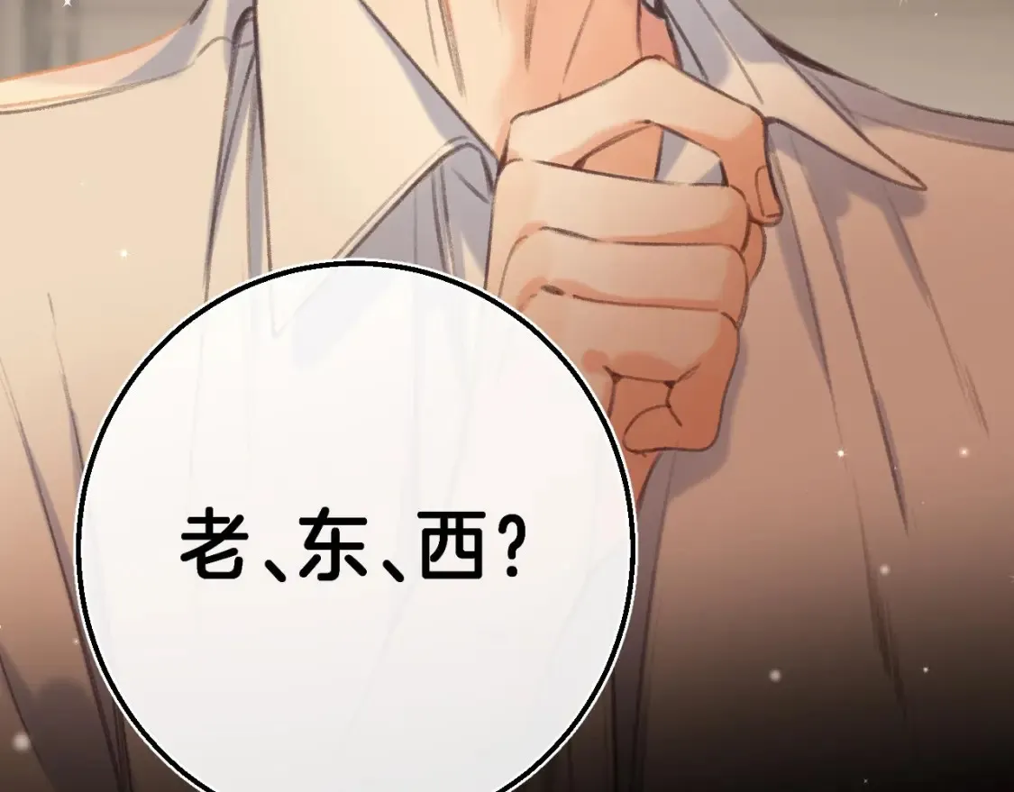 第二季 02 老东西 第80页