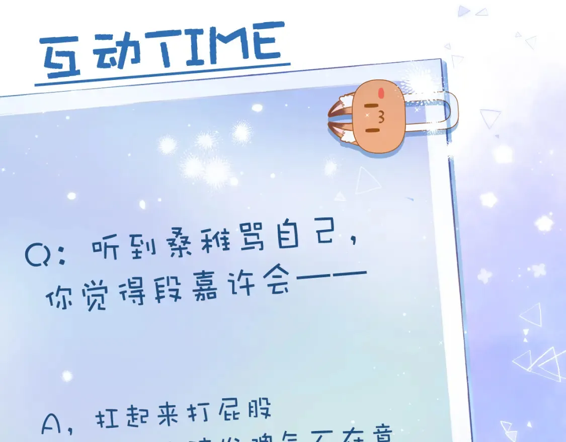 第二季 02 老东西 第83页