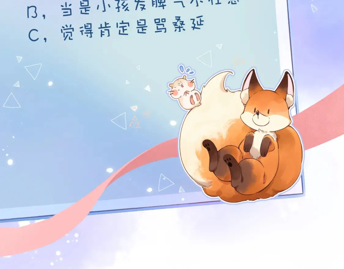 第二季 02 老东西 第84页