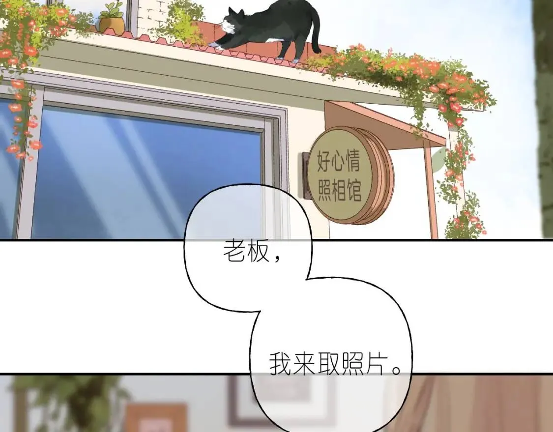 第40话 舍不得哥哥？ 第3页