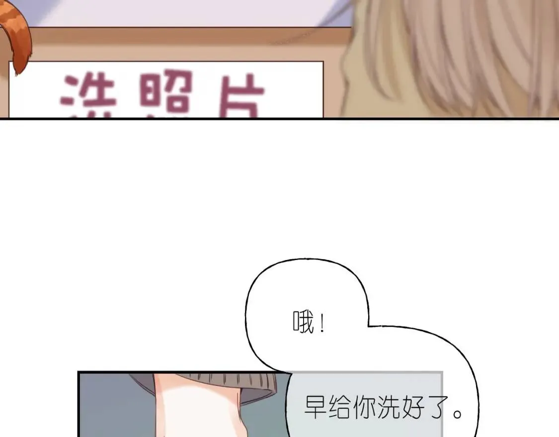第40话 舍不得哥哥？ 第5页