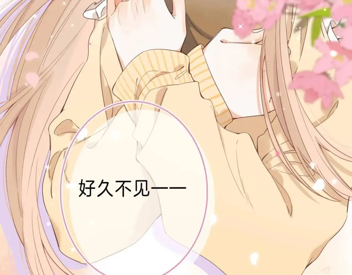第40话 舍不得哥哥？ 第21页