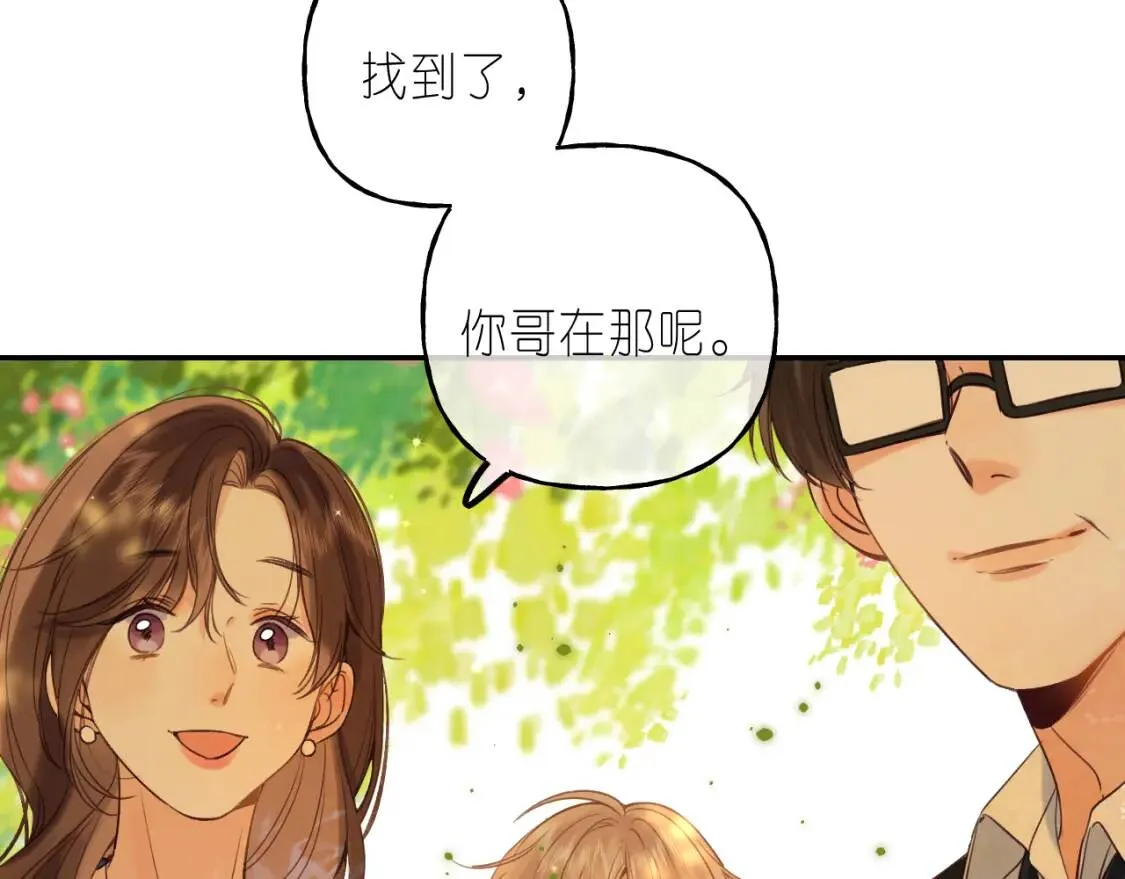 第40话 舍不得哥哥？ 第27页