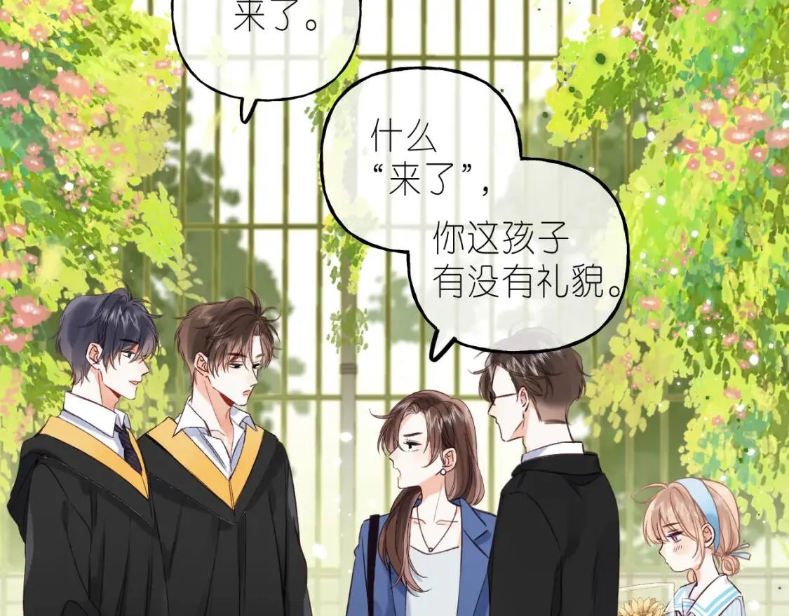 第40话 舍不得哥哥？ 第34页