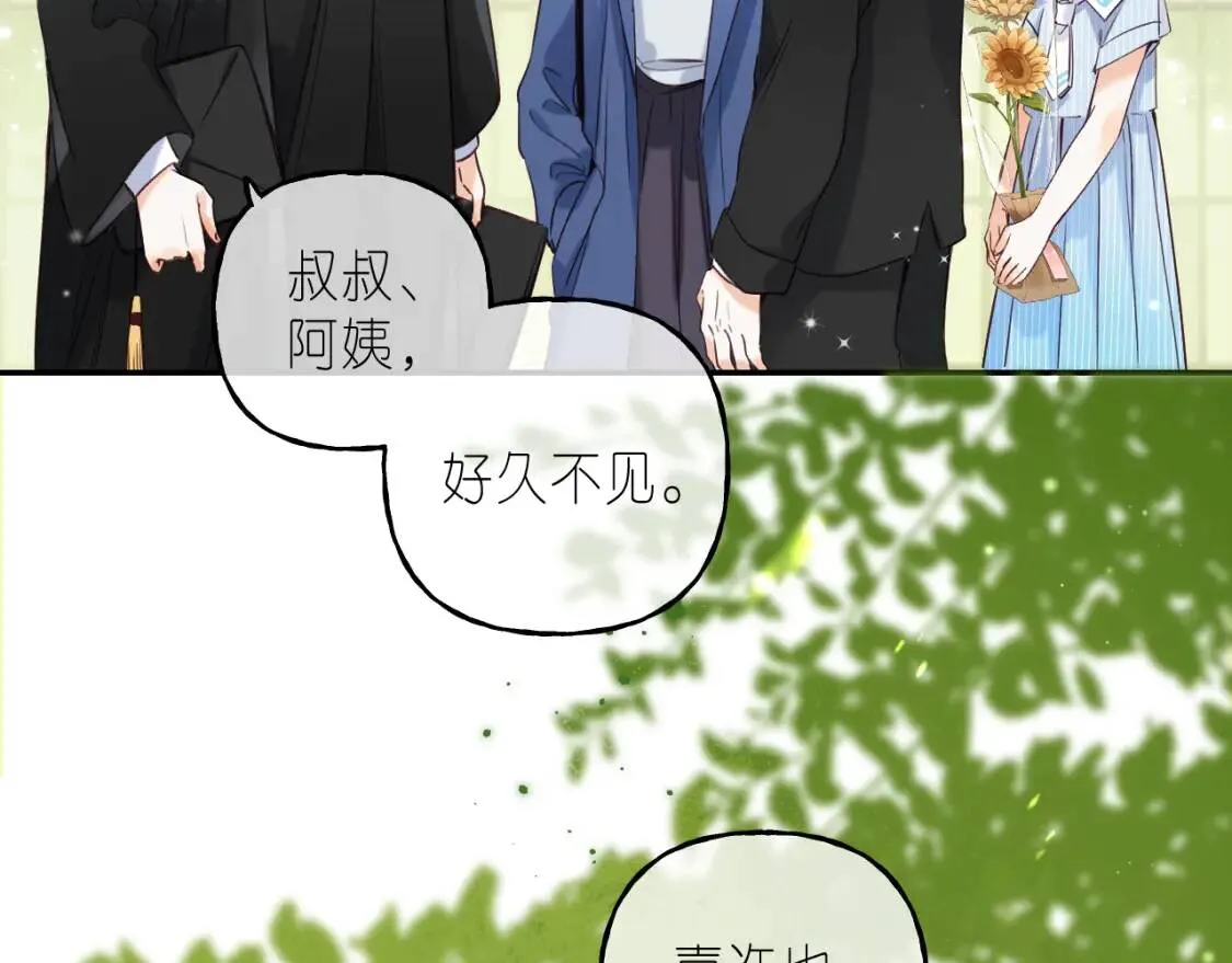 第40话 舍不得哥哥？ 第35页