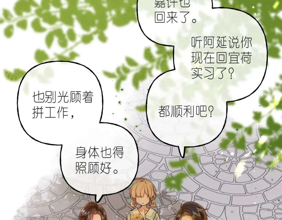 第40话 舍不得哥哥？ 第36页