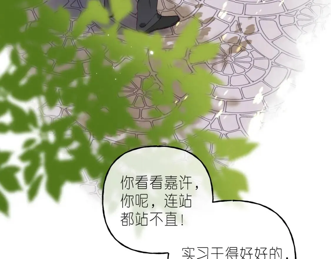 第40话 舍不得哥哥？ 第39页
