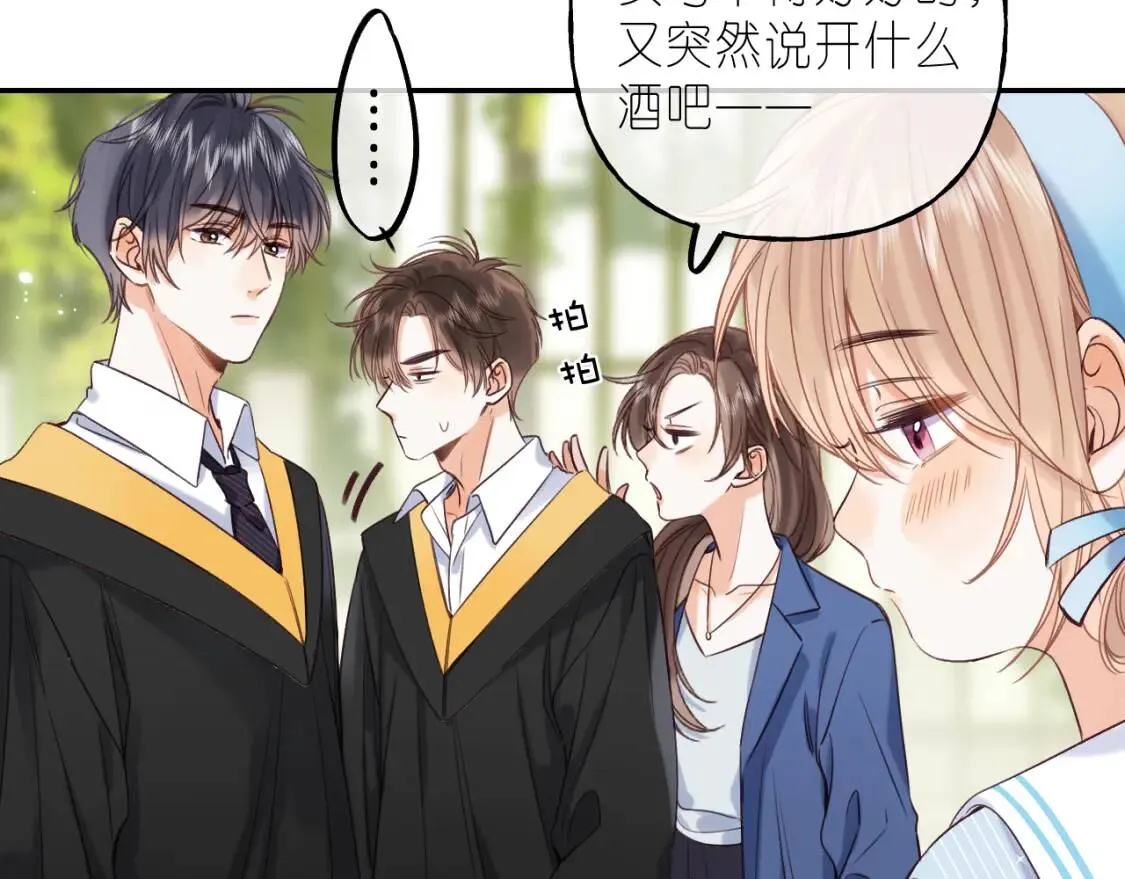 第40话 舍不得哥哥？ 第40页