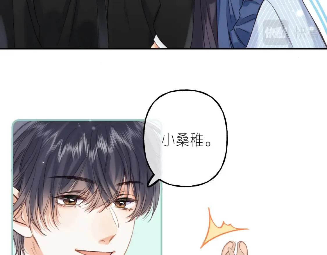 第40话 舍不得哥哥？ 第41页