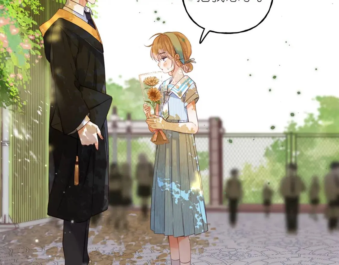 第40话 舍不得哥哥？ 第45页