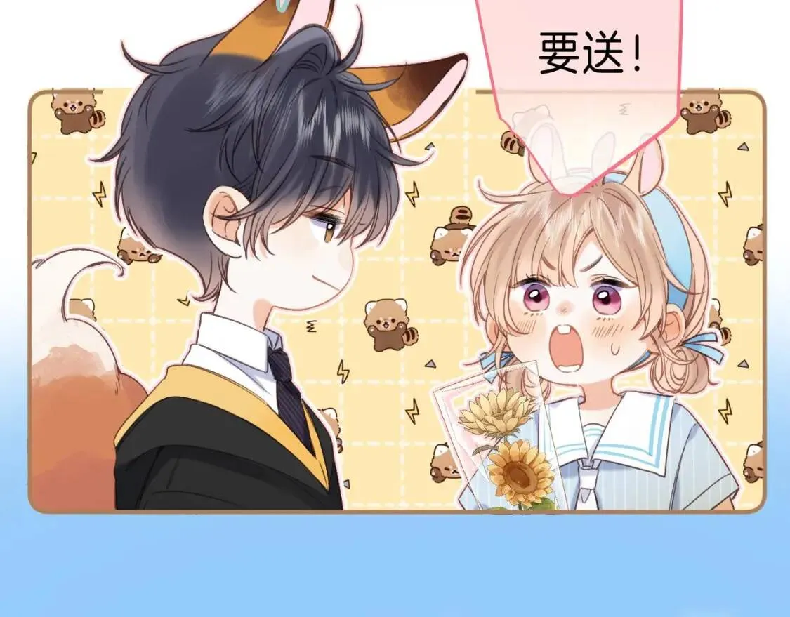 第40话 舍不得哥哥？ 第48页