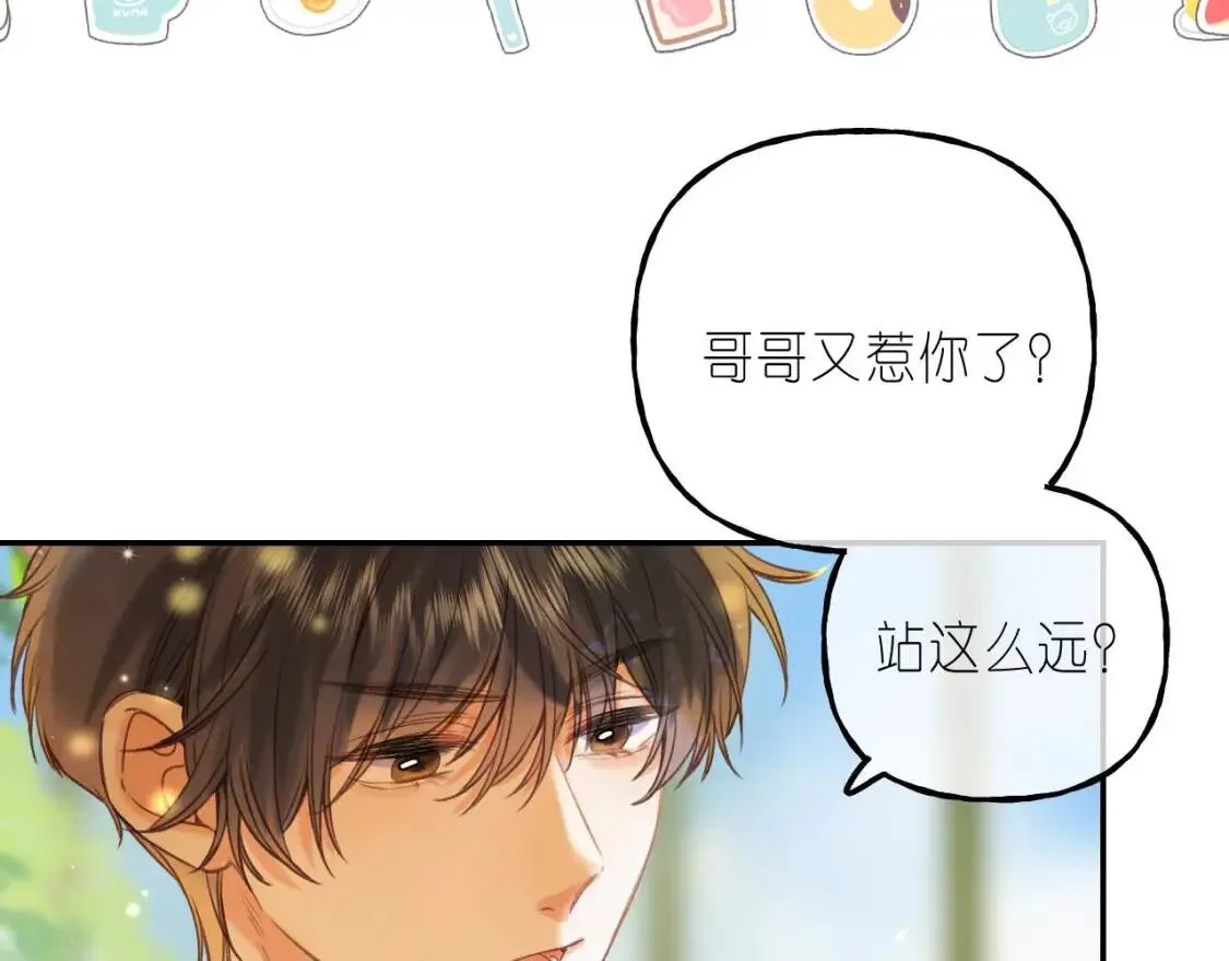 第40话 舍不得哥哥？ 第55页