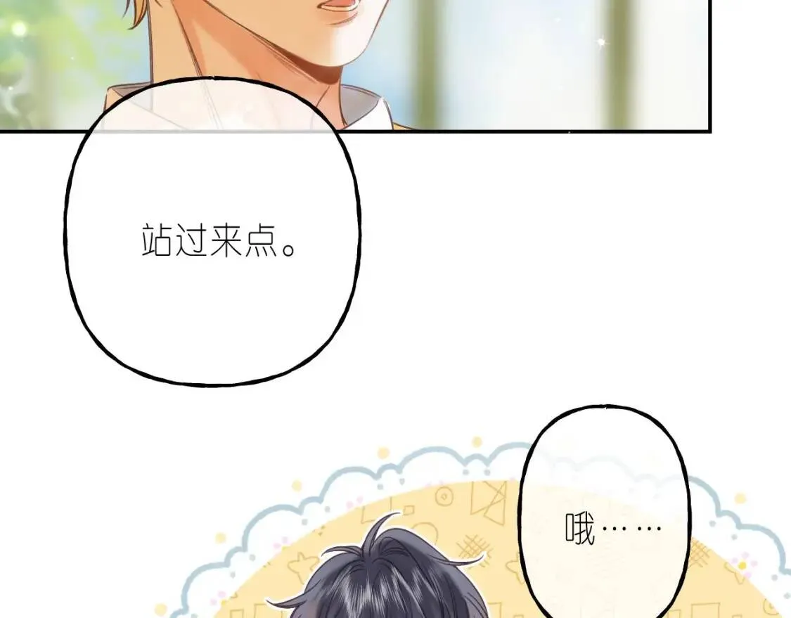 第40话 舍不得哥哥？ 第56页