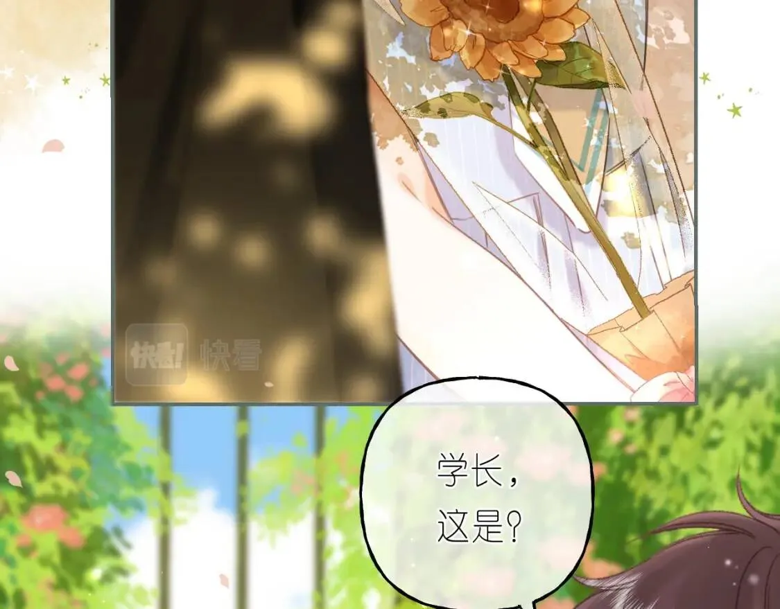 第40话 舍不得哥哥？ 第67页