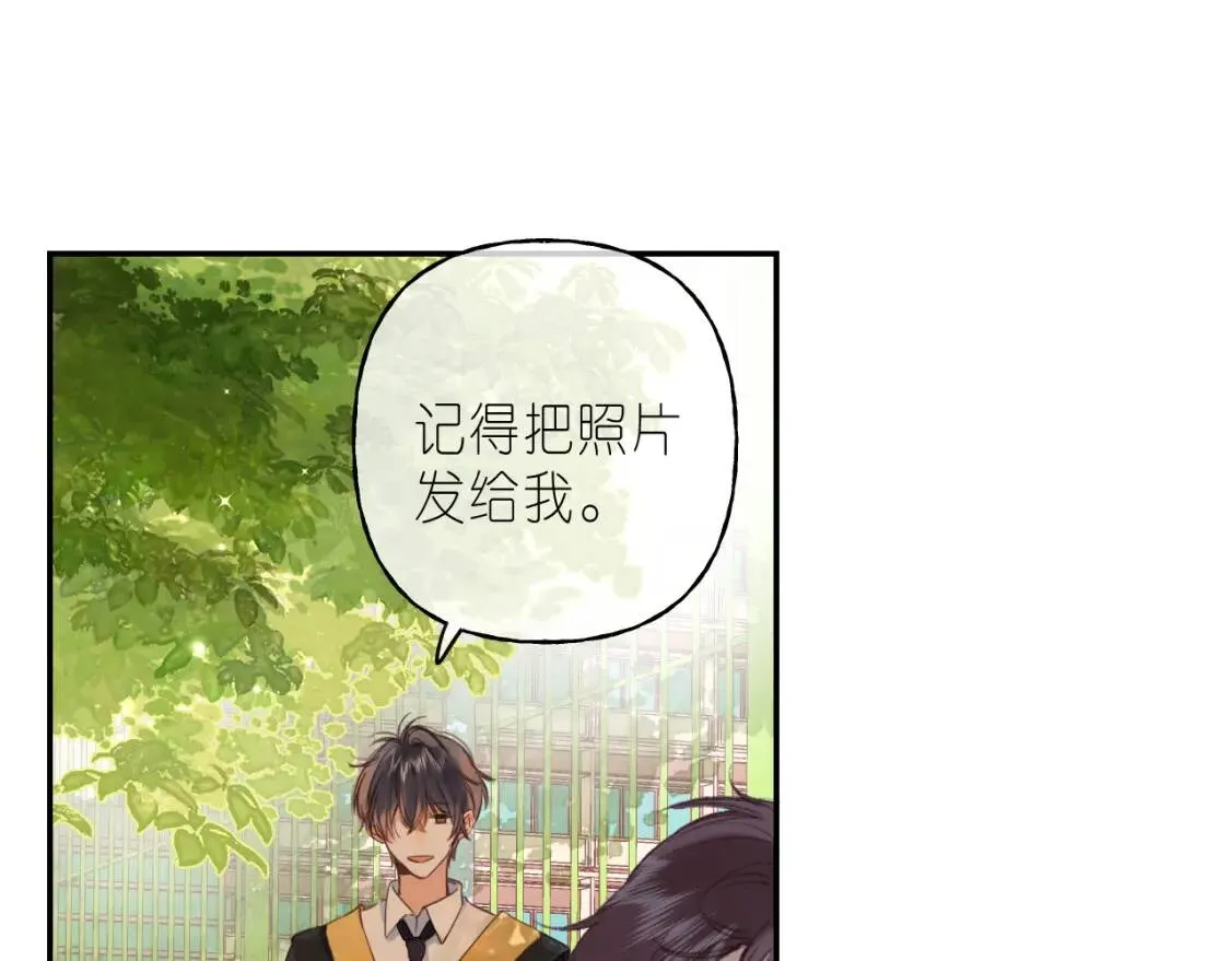 第40话 舍不得哥哥？ 第70页