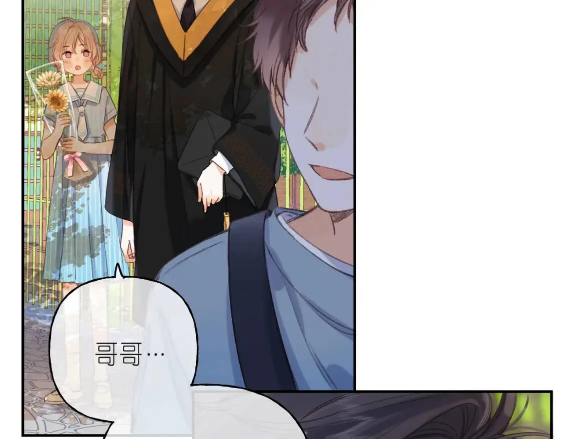第40话 舍不得哥哥？ 第71页