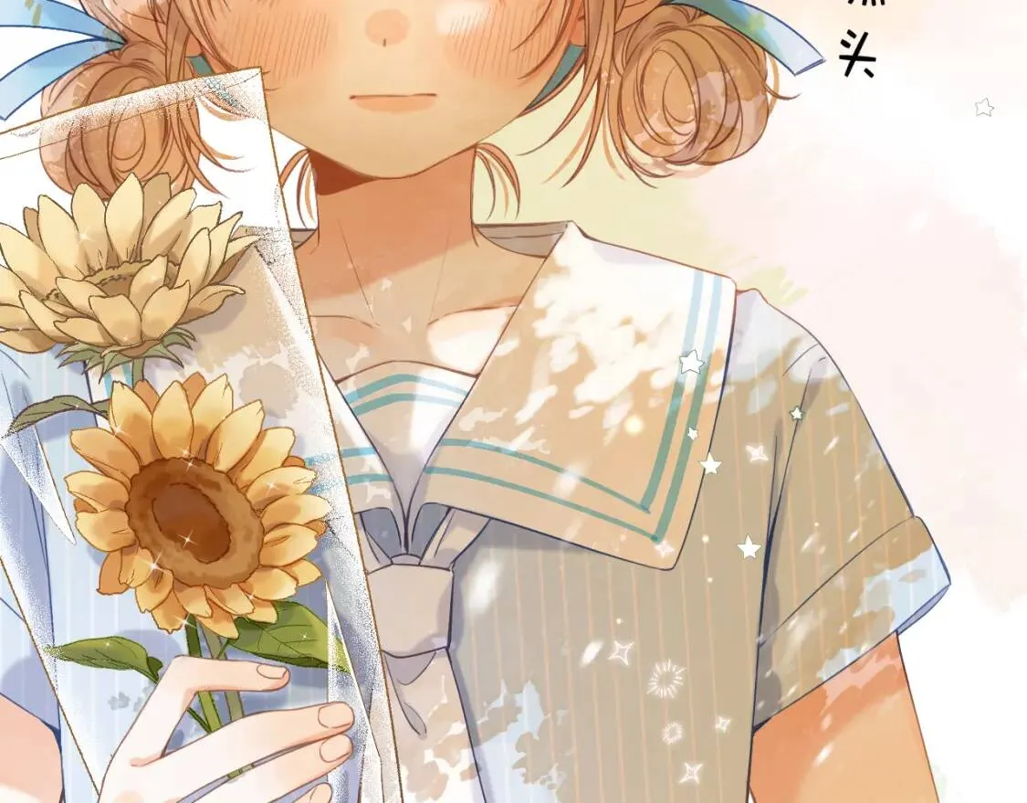 第40话 舍不得哥哥？ 第75页