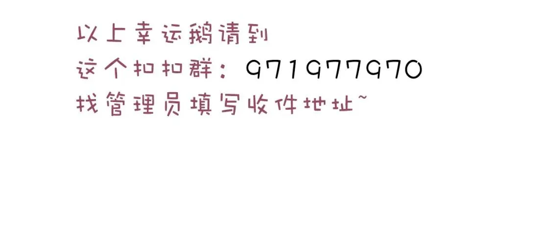第40话 舍不得哥哥？ 第83页