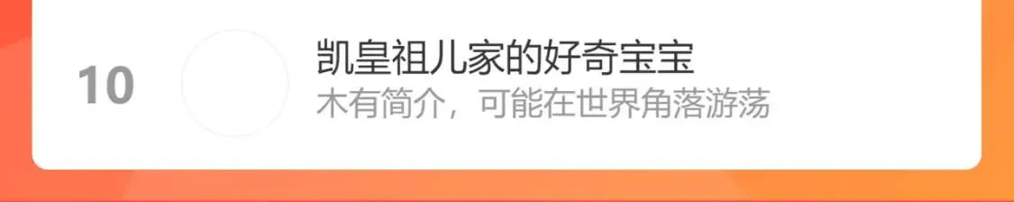 第40话 舍不得哥哥？ 第92页