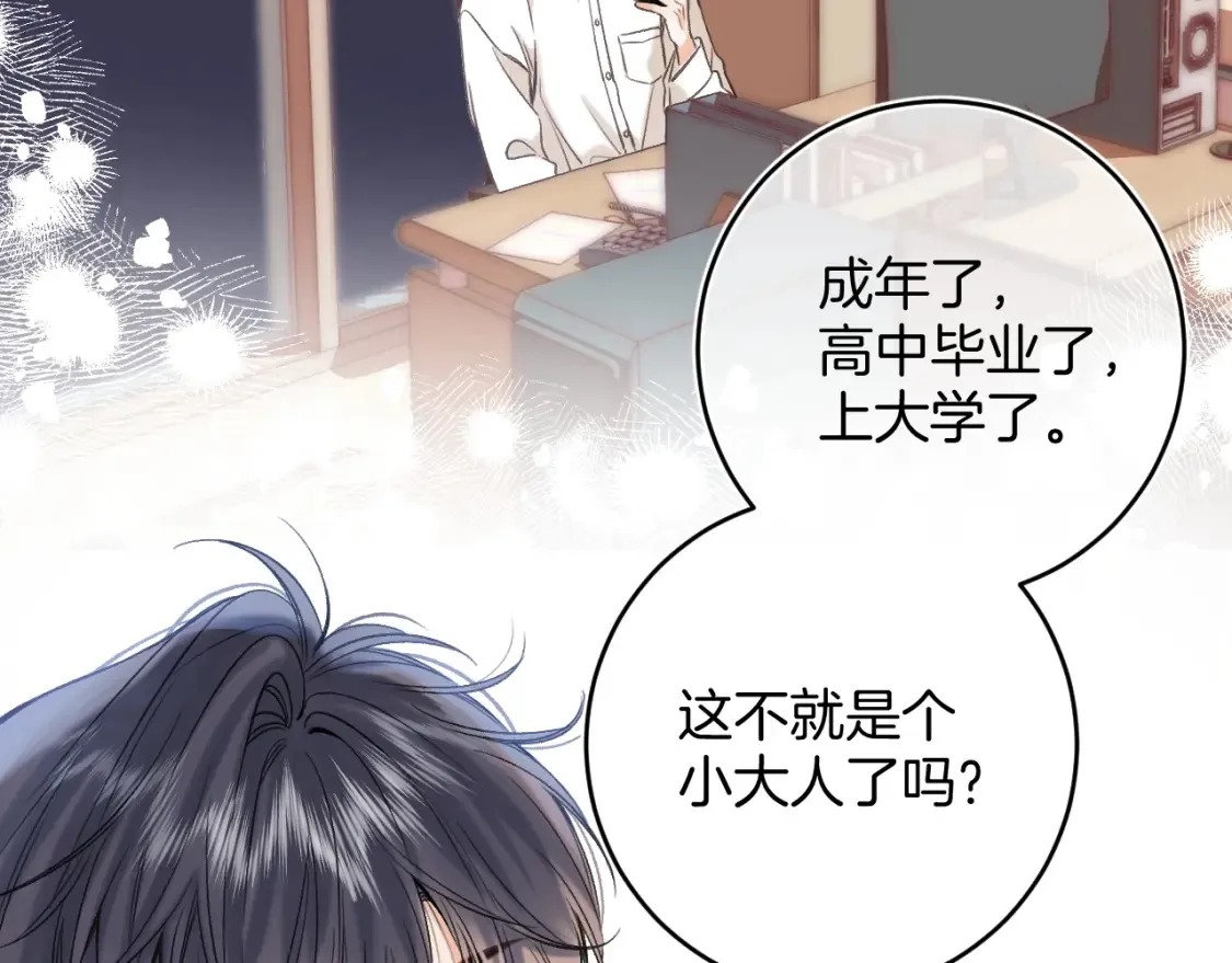 第二季22 哥哥 第6页