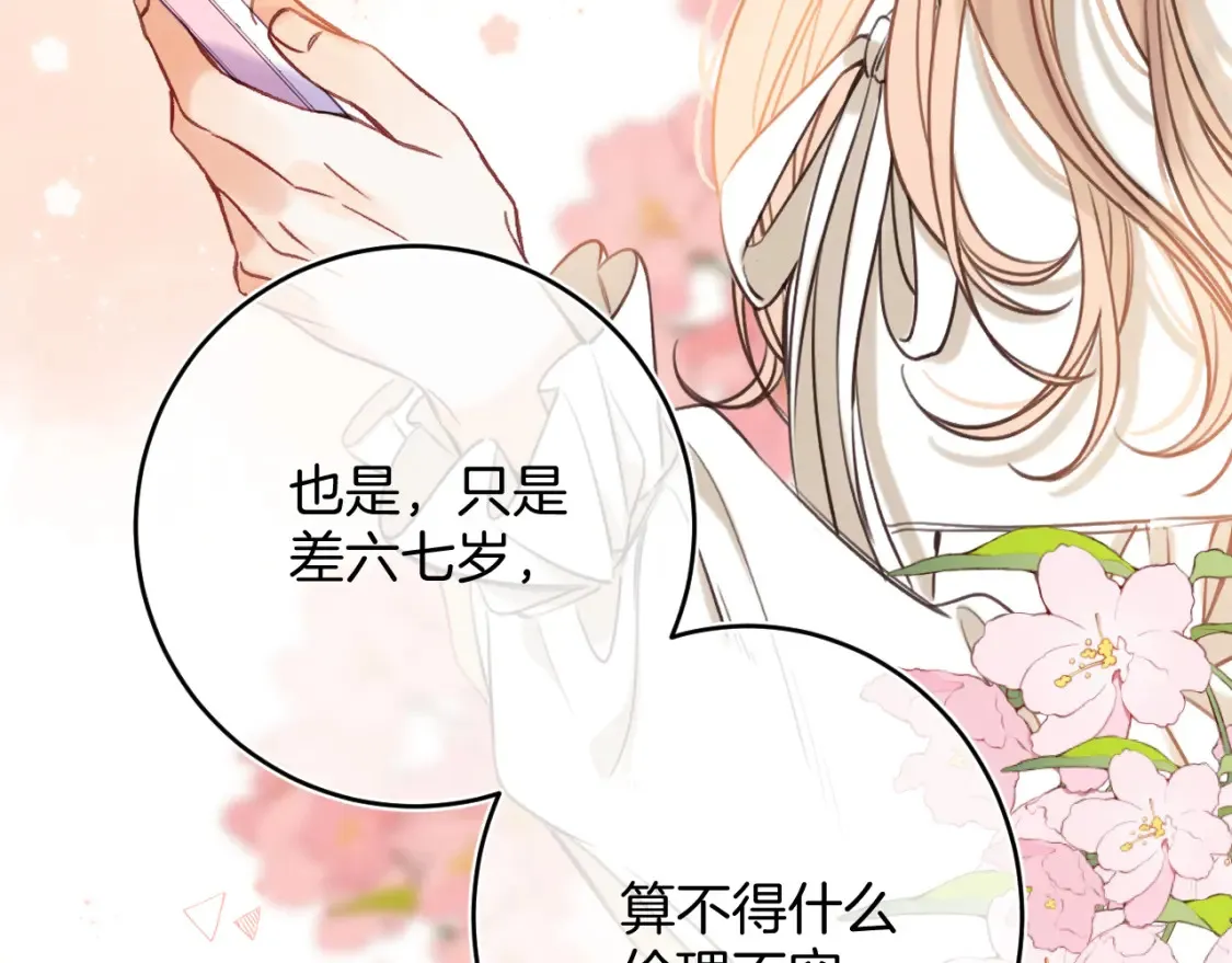 第二季22 哥哥 第17页