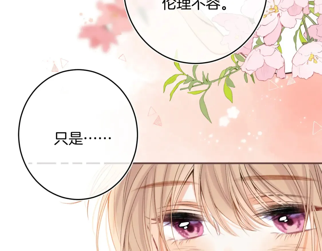 第二季22 哥哥 第18页