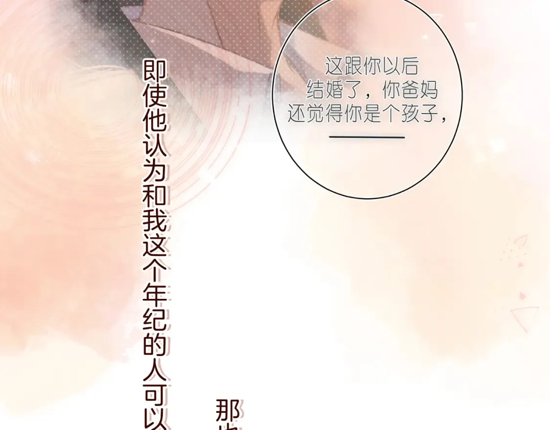 第二季22 哥哥 第21页