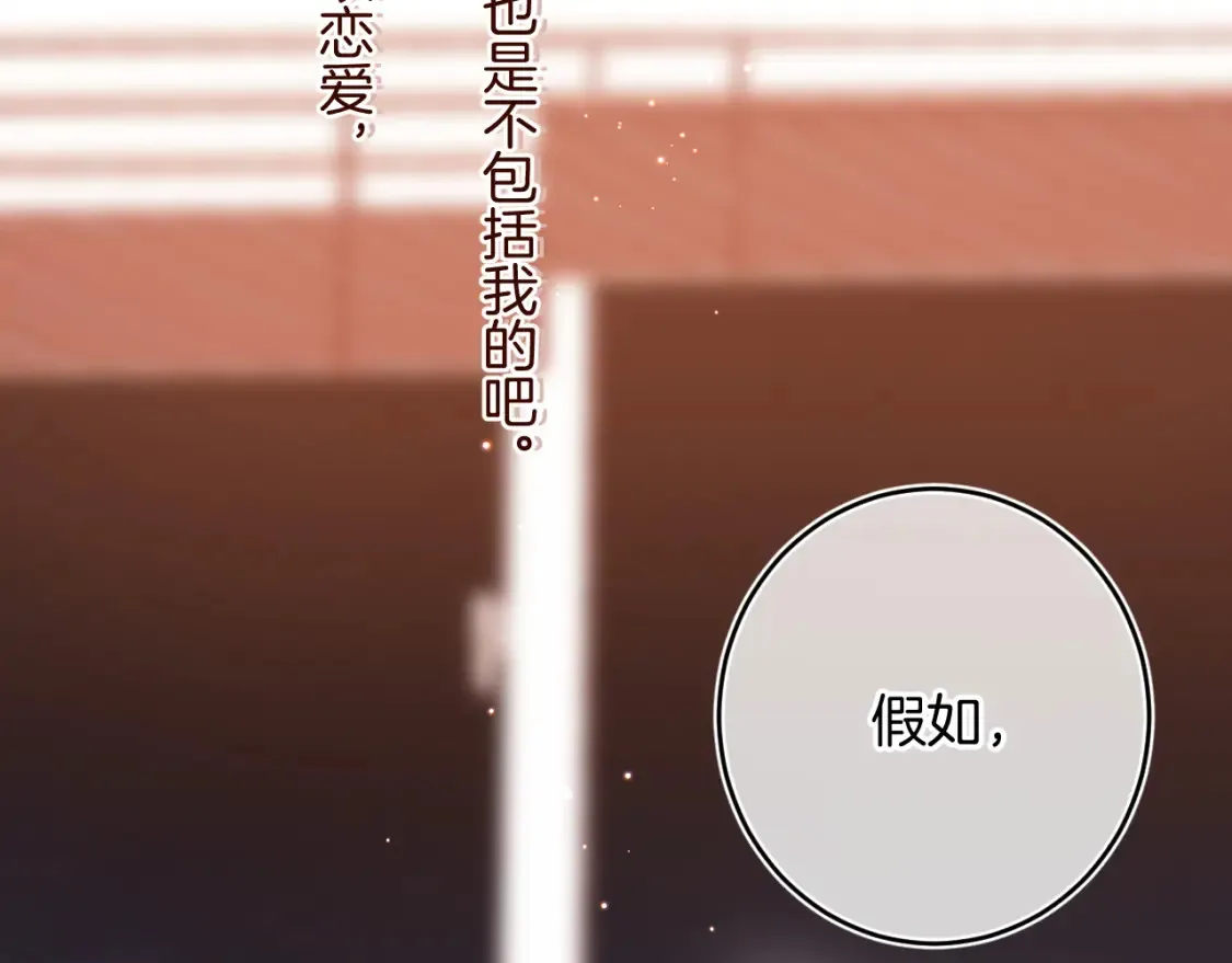 第二季22 哥哥 第22页