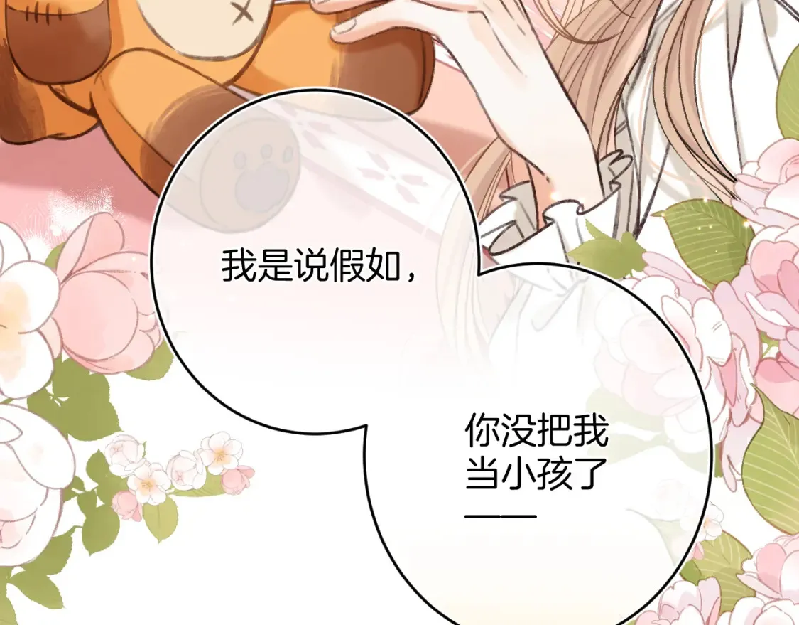 第二季22 哥哥 第24页